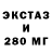 Экстази Cube Crystal Musik