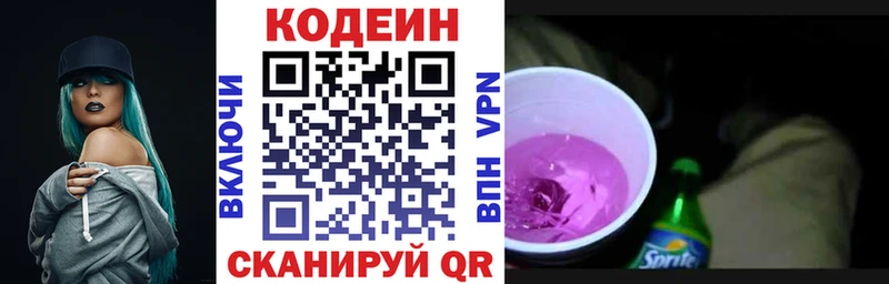 Codein Purple Drank  Купить  Суровикино 