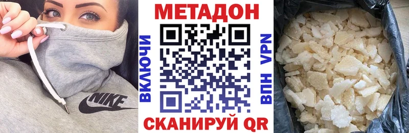 Метадон белоснежный Купить Суровикино